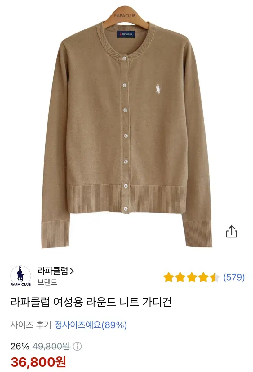 라파클럽 가디건